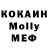 КОКАИН Колумбийский Polina Olenkina