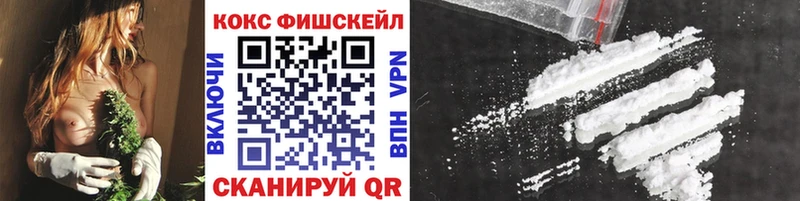 КОКАИН Fish Scale  blacksprut рабочий сайт  Лакинск  даркнет сайт 