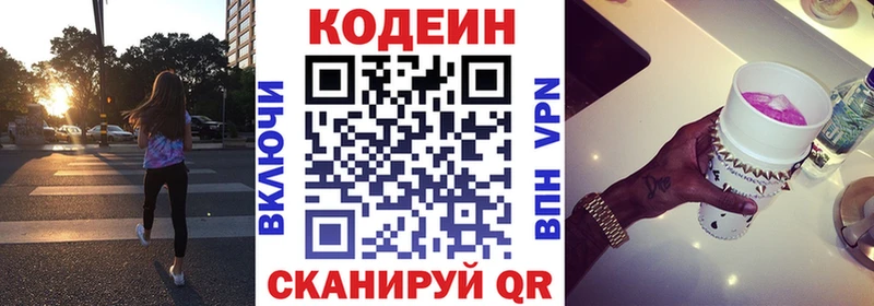 Codein Purple Drank  Лакинск 