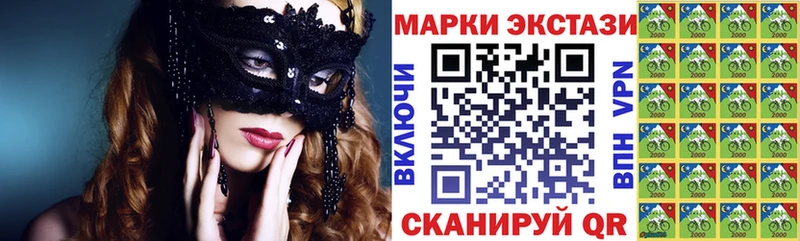 Марки N-bome 1500мкг Лакинск